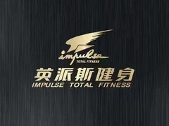 英派斯健身(绿地中心店)